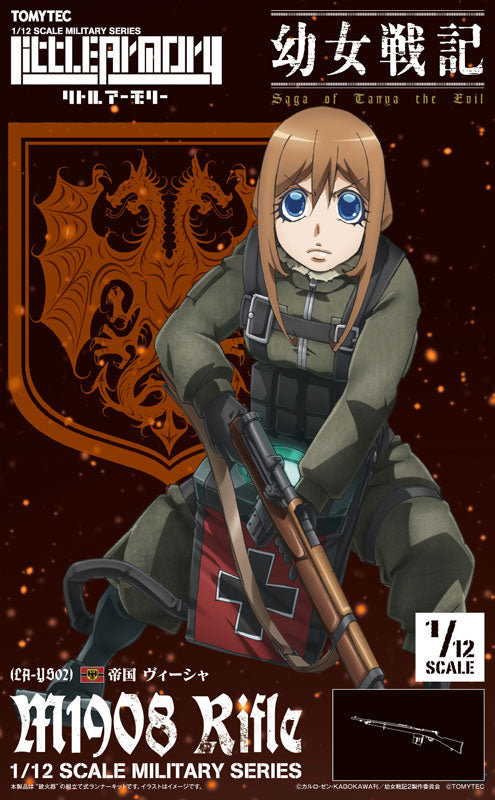 LittleArmory [LA-YS02] Youjo Senki Visha M1908 Rifle 1/12 Plastic Model - Image 8