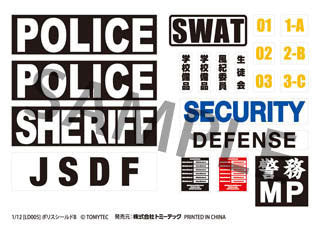 LittleArmory LD005 1/12 Police Shield B Type Plastic Model - Image 4