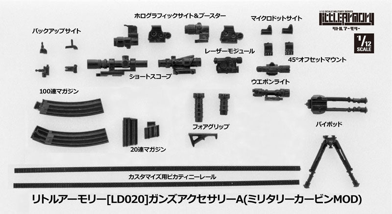 LittleArmory LD020 Guns Accessory A 1/12 Plastic Model - Image 2