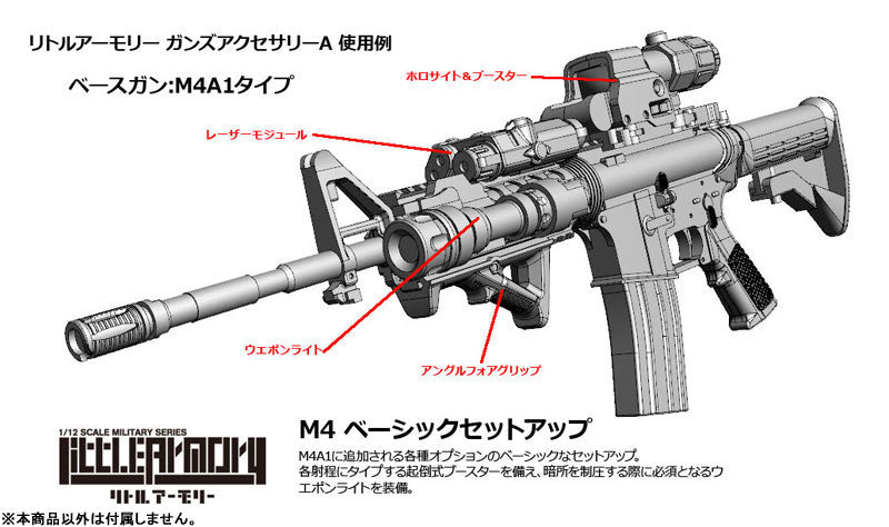 LittleArmory LD020 Guns Accessory A 1/12 Plastic Model - Image 3