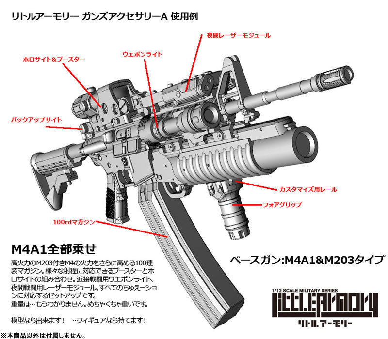 LittleArmory LD020 Guns Accessory A 1/12 Plastic Model - Image 5