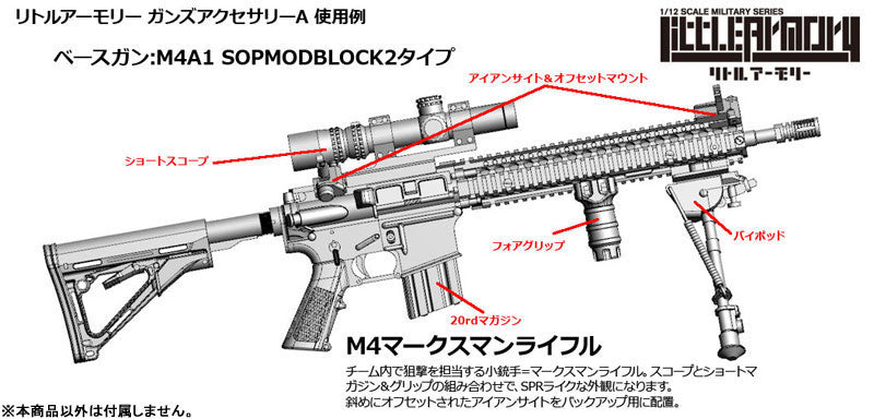 LittleArmory LD020 Guns Accessory A 1/12 Plastic Model - Image 7