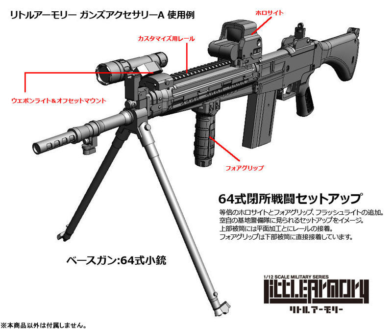 LittleArmory LD020 Guns Accessory A 1/12 Plastic Model - Image 10
