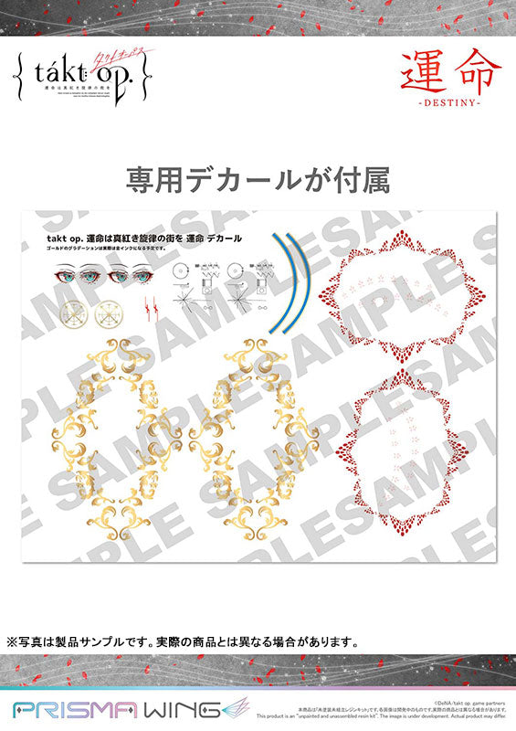 PRISMA WING takt op. Symphony No. 5 "Destiny" 1/7 Scale Unpainted Unassembled Resin Kit - Image 13