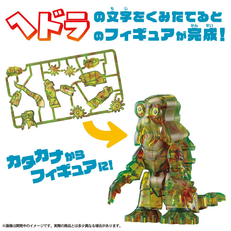 Godzilla Kana Model Hedorah - Image 2