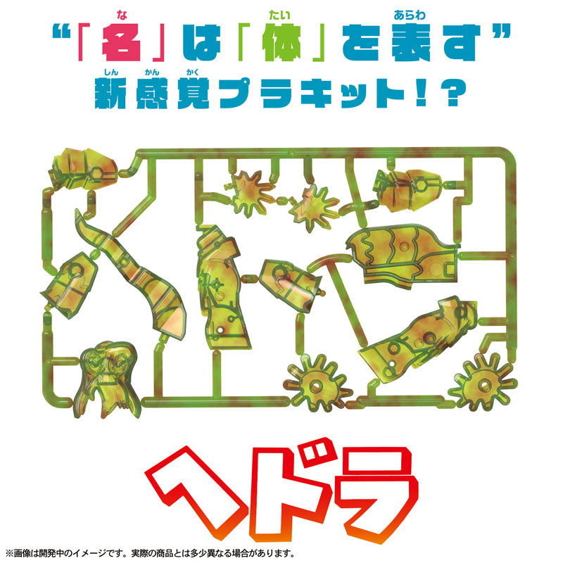 Godzilla Kana Model Hedorah - Image 3
