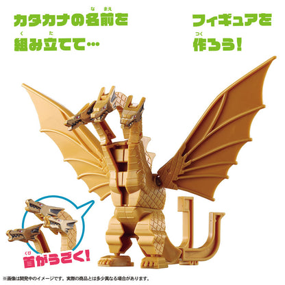 Godzilla Kana Model King Ghidorah - Image 4