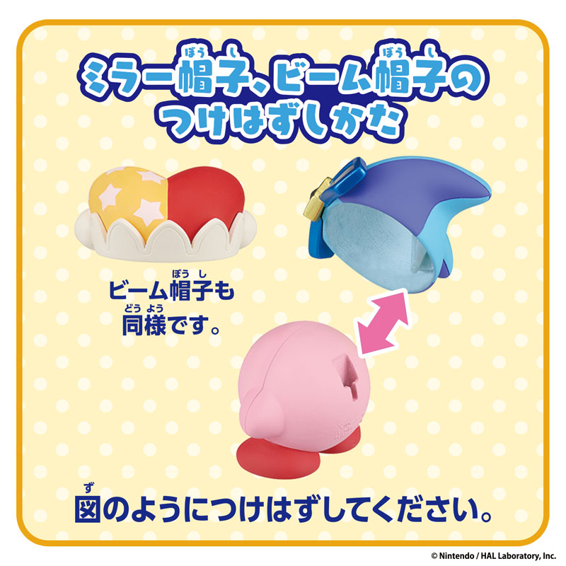 Kirby Change! Copy Ability Mirror & Beam Figure - Image 4