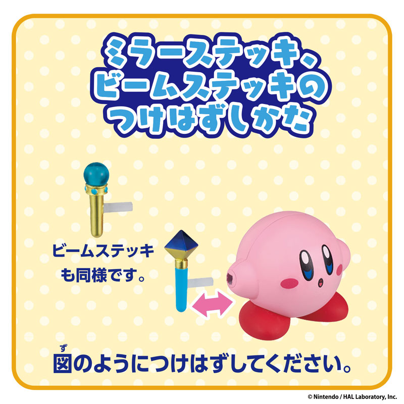 Kirby Change! Copy Ability Mirror & Beam Figure - Image 5
