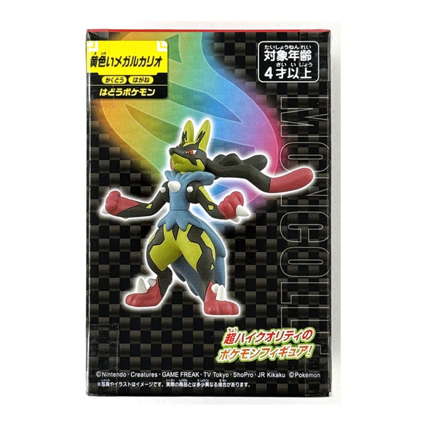 Pokemon MonColle Yellow Mega Lucario - Image 1