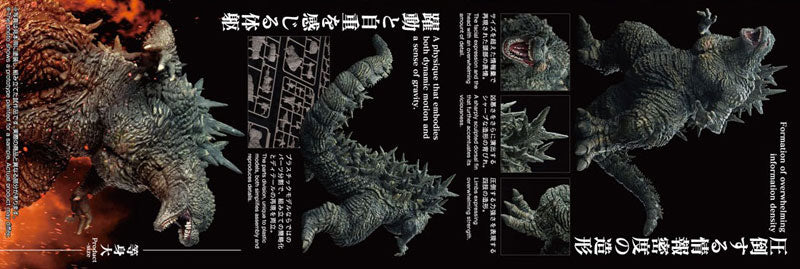 PLAfig. No.PF-01 Godzilla (2023) Plastic Model - Image 12