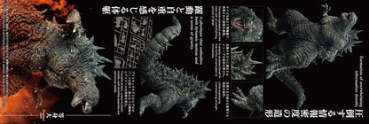 PLAfig. No.PF-01 Godzilla (2023) Plastic Model - Image 12
