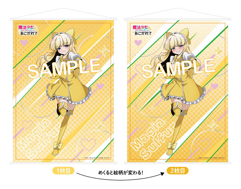 Gushing Over Magical Girls Magia Sulfur Special Edition 1/7 Scale Complete Figure - Image 31