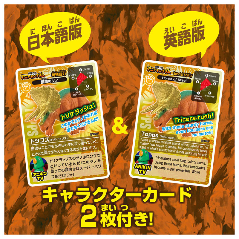Adventure Continent Ania Kingdom Tops (Triceratops) - Image 5