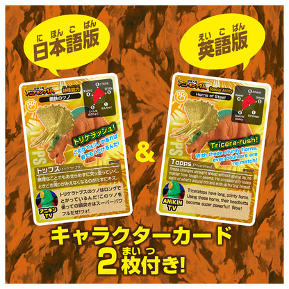 Adventure Continent Ania Kingdom Tops (Triceratops) - Image 5