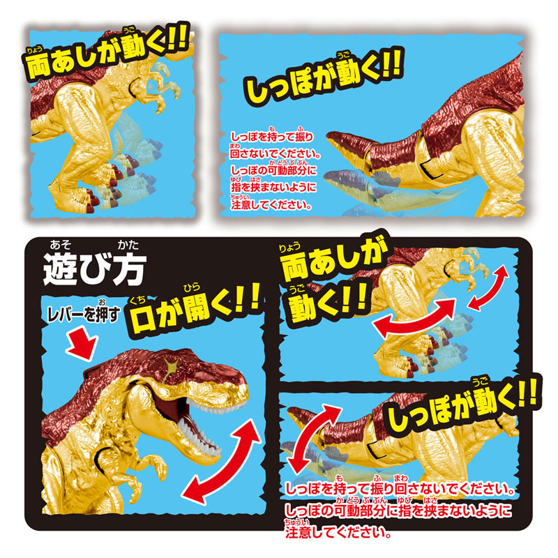 Adventure Continent Ania Kingdom Big Ania King Gold Blaze (Tyrannosaurus) - Image 6
