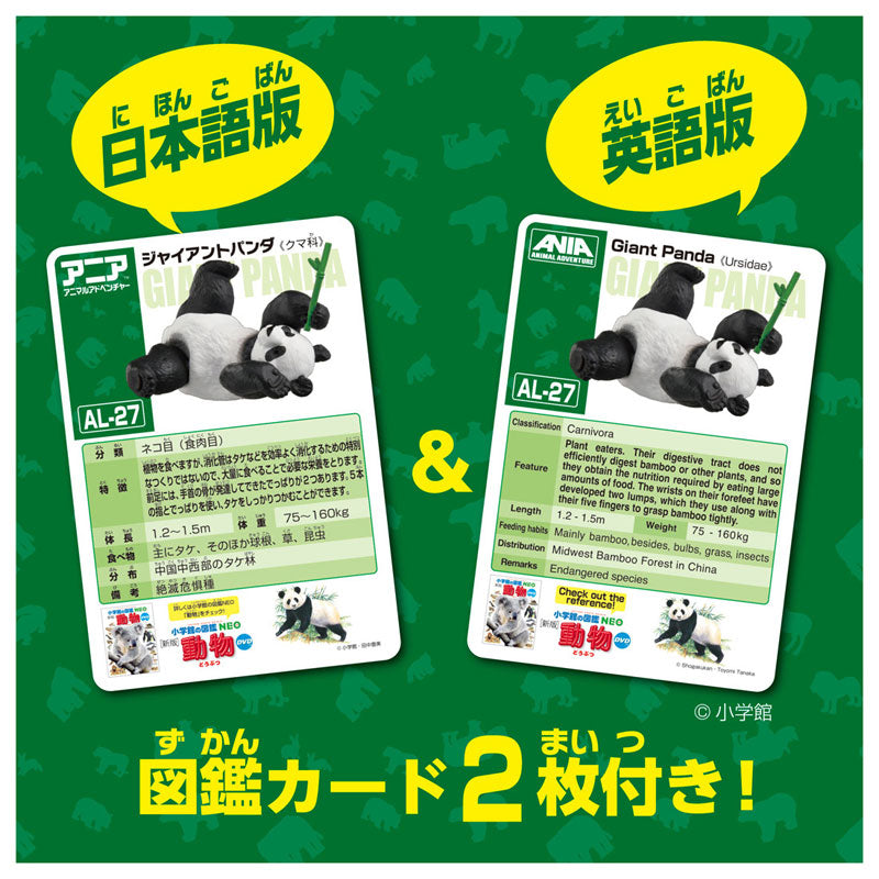 Ania AL-27 Giant Panda - Image 11