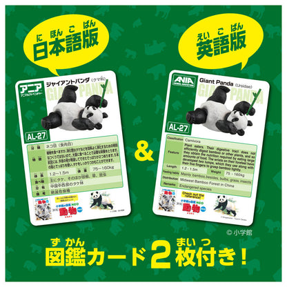 Ania AL-27 Giant Panda - Image 11