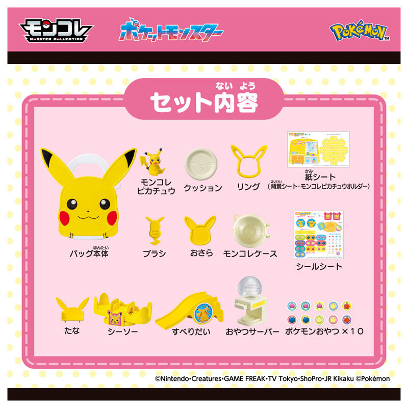 Pokemon MonColle Nakayoshi Oheya Bag Pikachu - Image 6