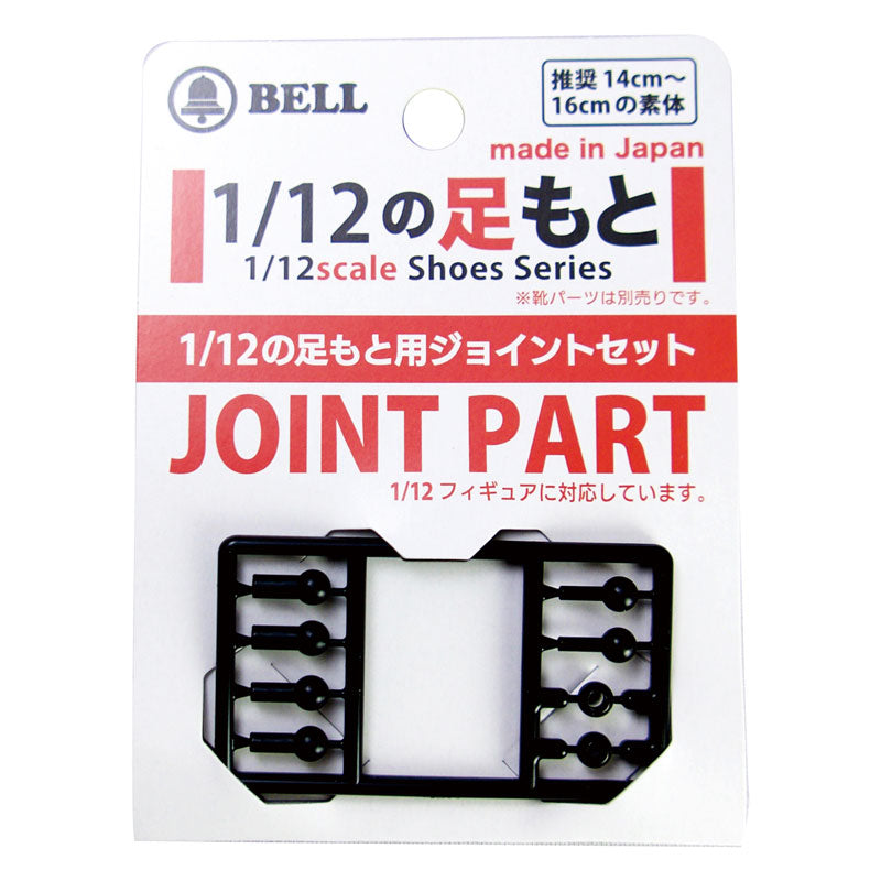1/12 Scale Shoes Series Joint Part - Image 3