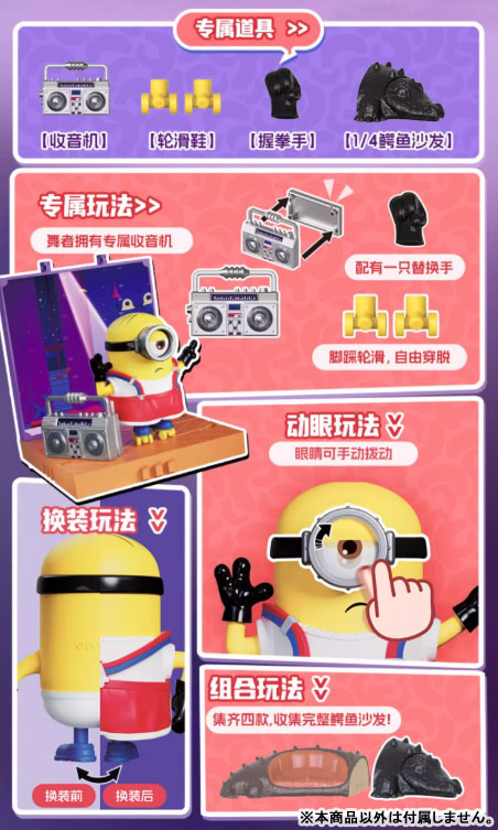 preCOOL Minions 06 Stuart Dancer Plastic Kit - Image 2