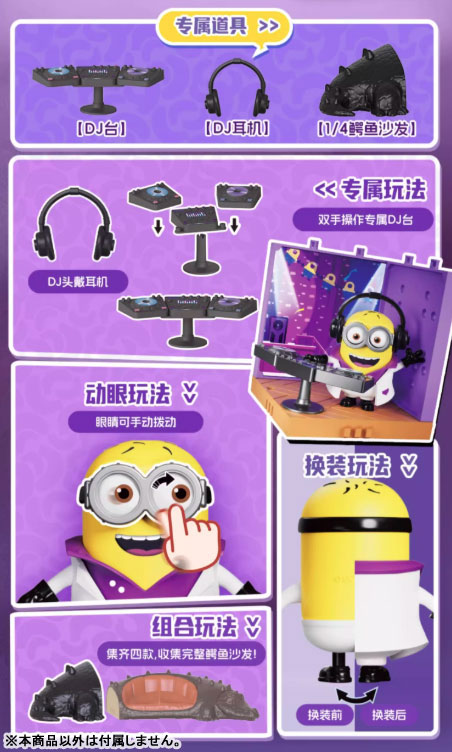 preCOOL Minions 08 Phil DJ Plastic Kit - Image 2