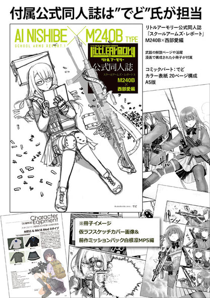 LittleArmory M240 Ai Nishibe Mission Pack - Image 6