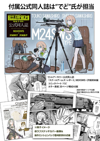 LittleArmory M24 Touko Sawashiro, Shouko Sawashiro Mission Pack - Image 6