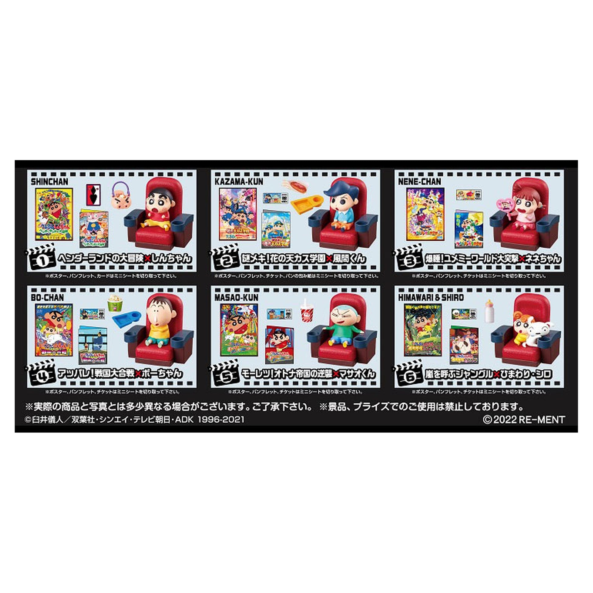 Crayon Shin-chan Calling a Storm Kasukabe Cinema 6Pack BOX - Image 1
