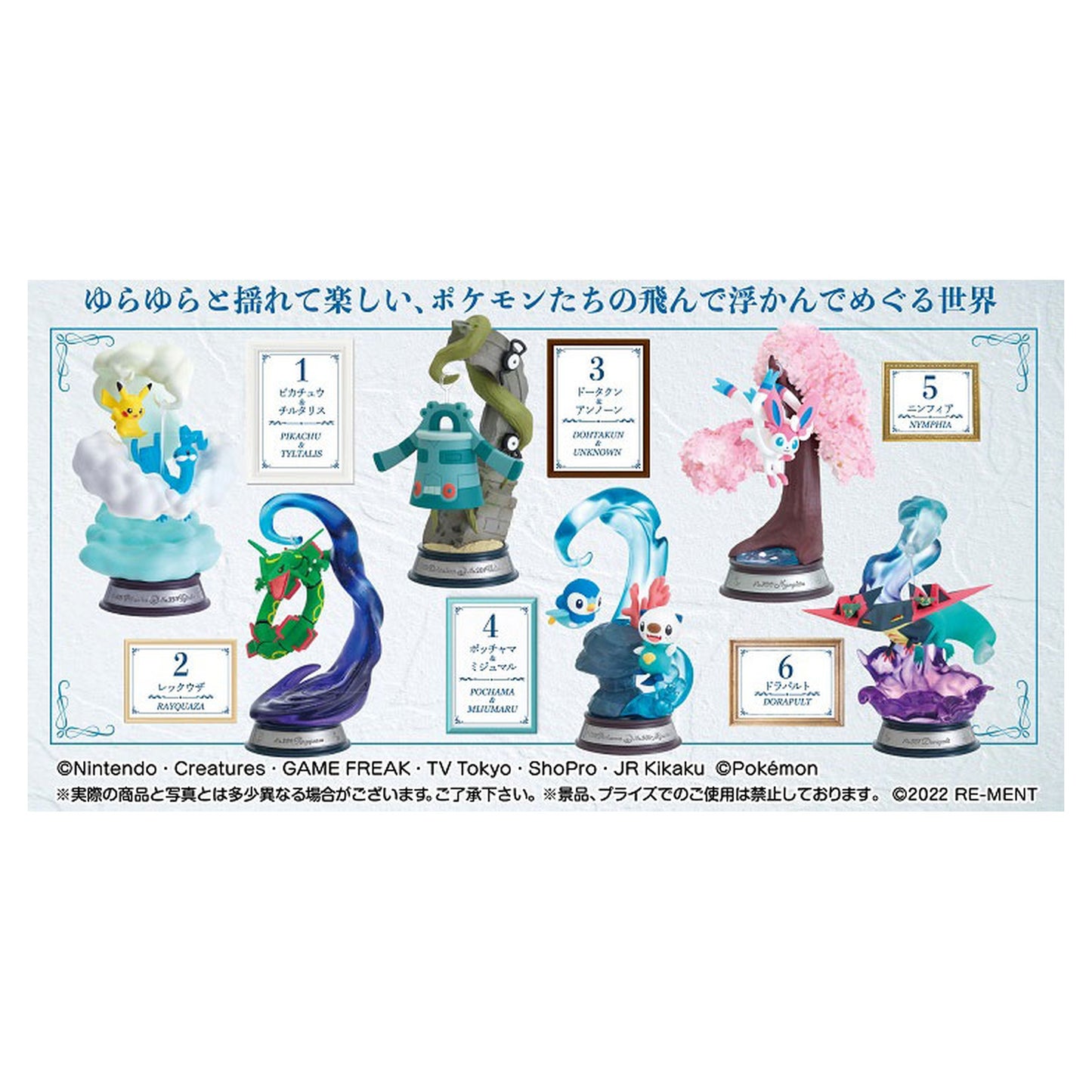 Pokemon SWING VIGNETTE Collection2 6Pack BOX - Image 1