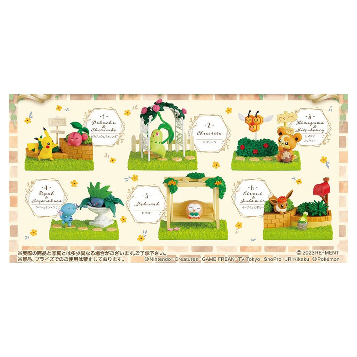 Pokemon Garden -Komorebi no Gogo- 6Pack BOX - Image 1
