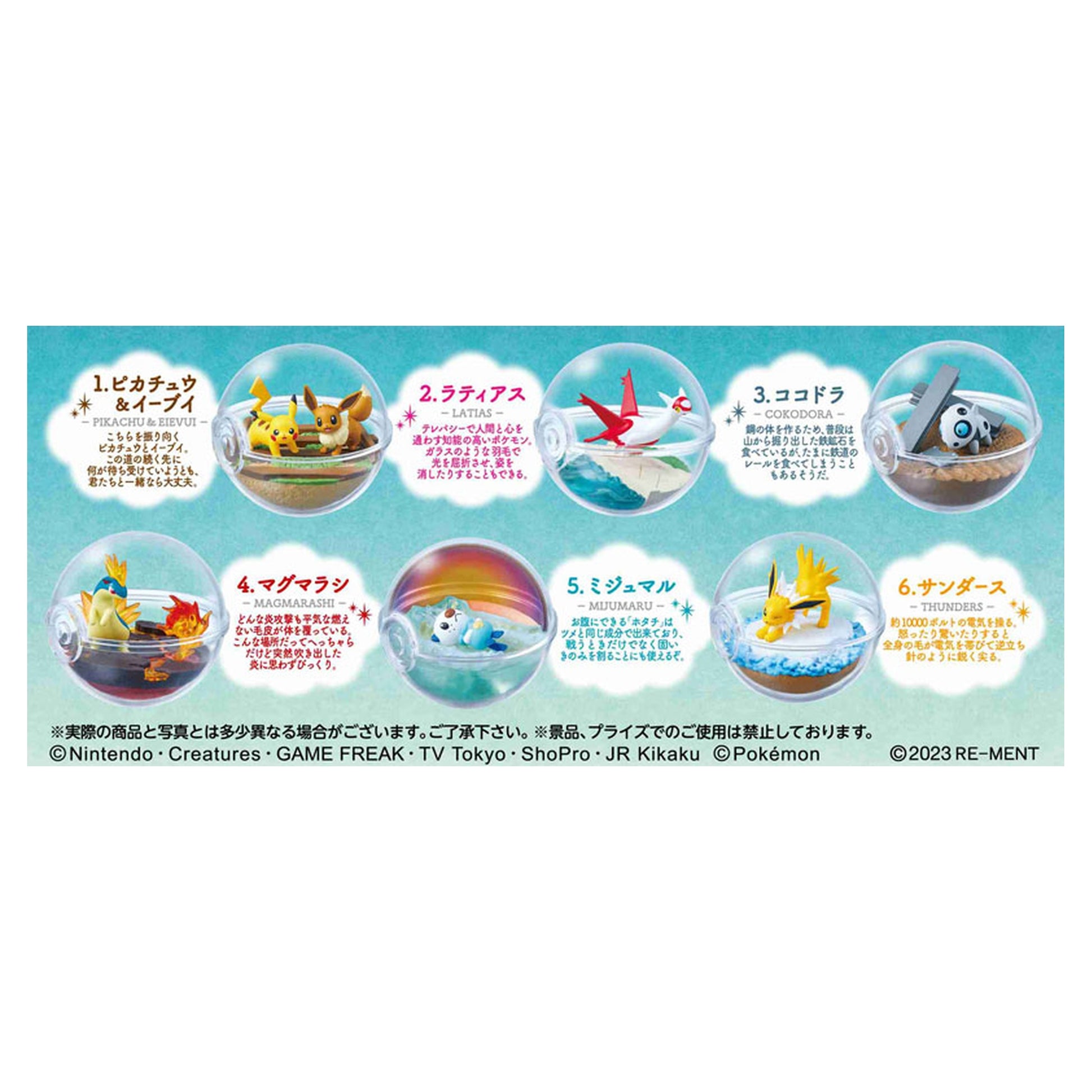Pokemon Terrarium Collection 13 6Pack BOX - Image 1