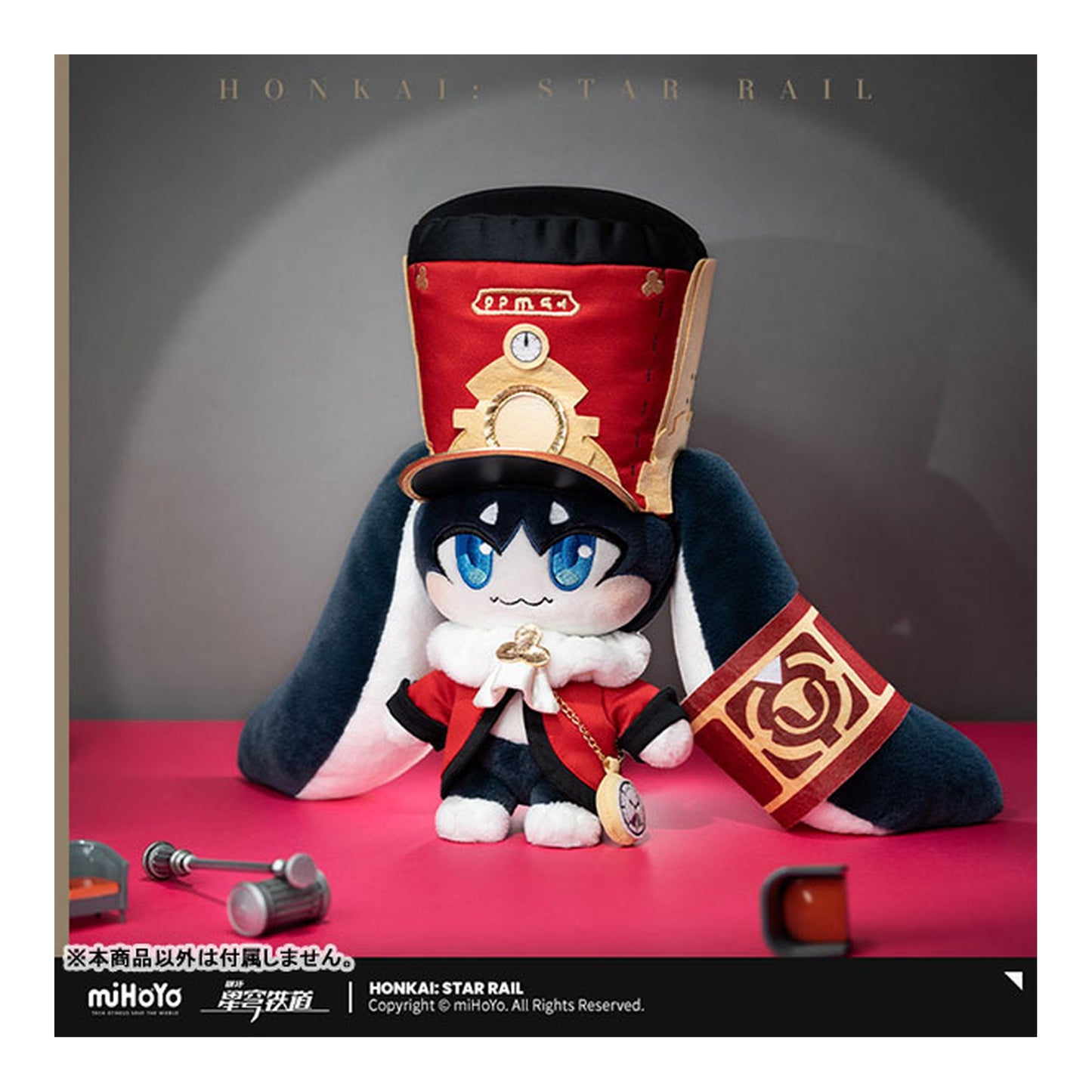 Honkai: Star Rail Pom-Pom Plush Outfit Conductor - Image 1