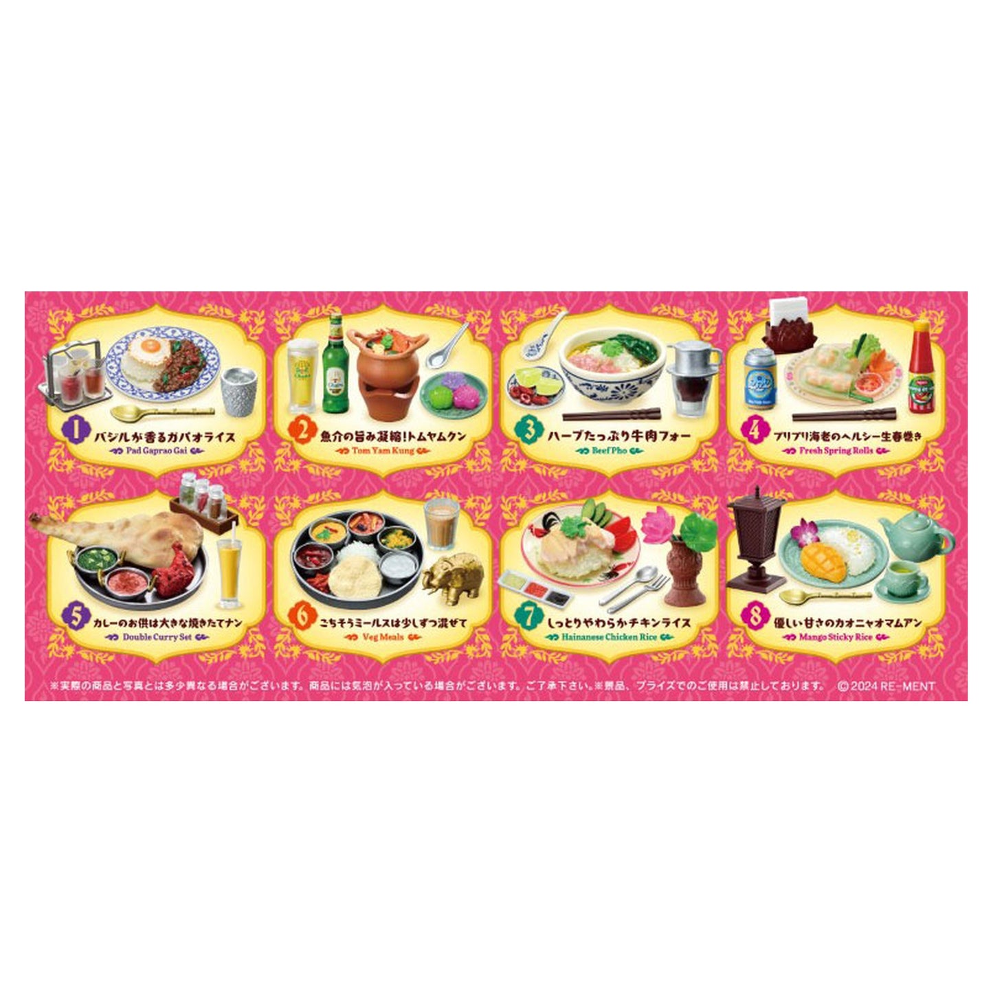 Petit Sample Series Asian Dining 8Pack BOX - Image 1