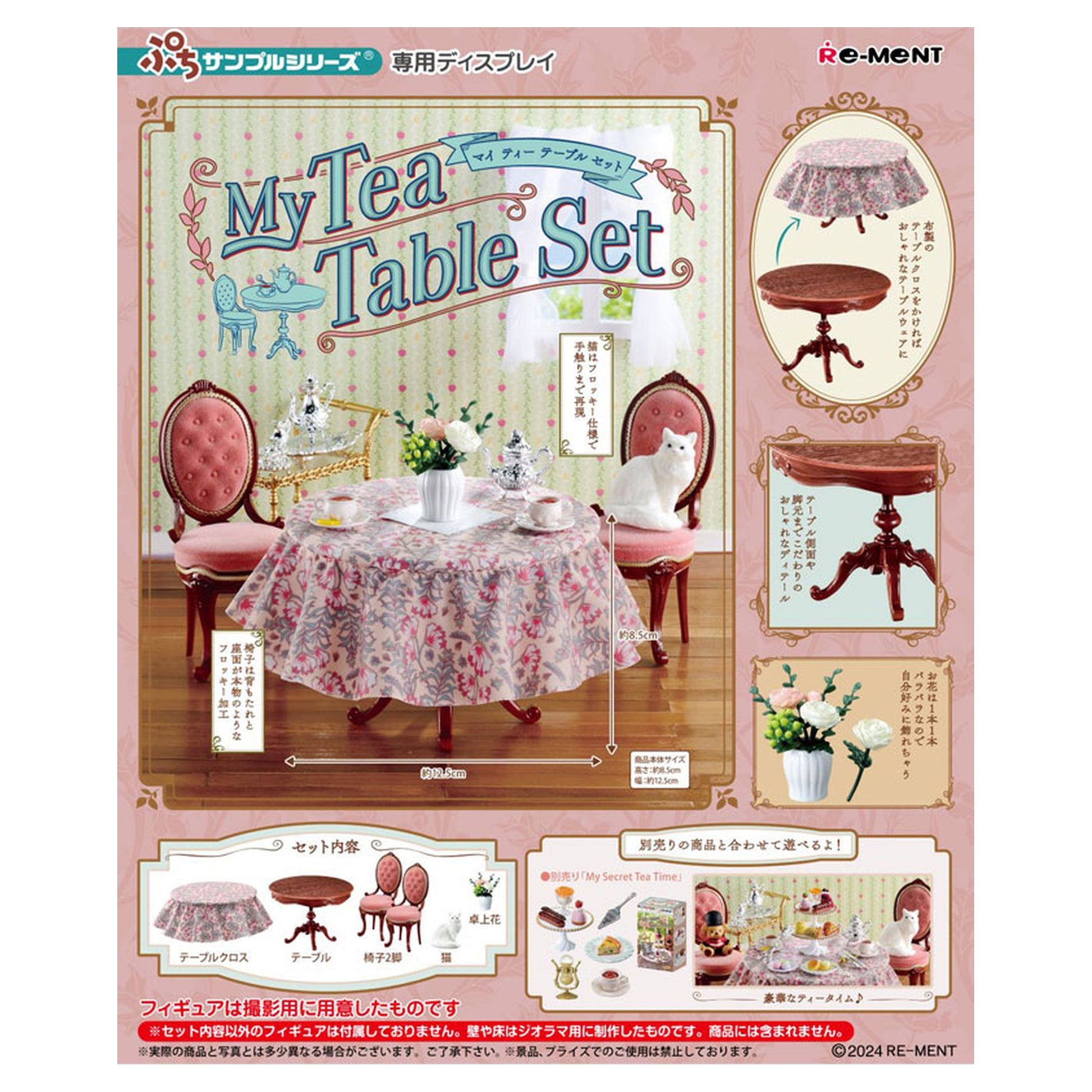 Petit Sample Series My Tea Table Set - Image 1