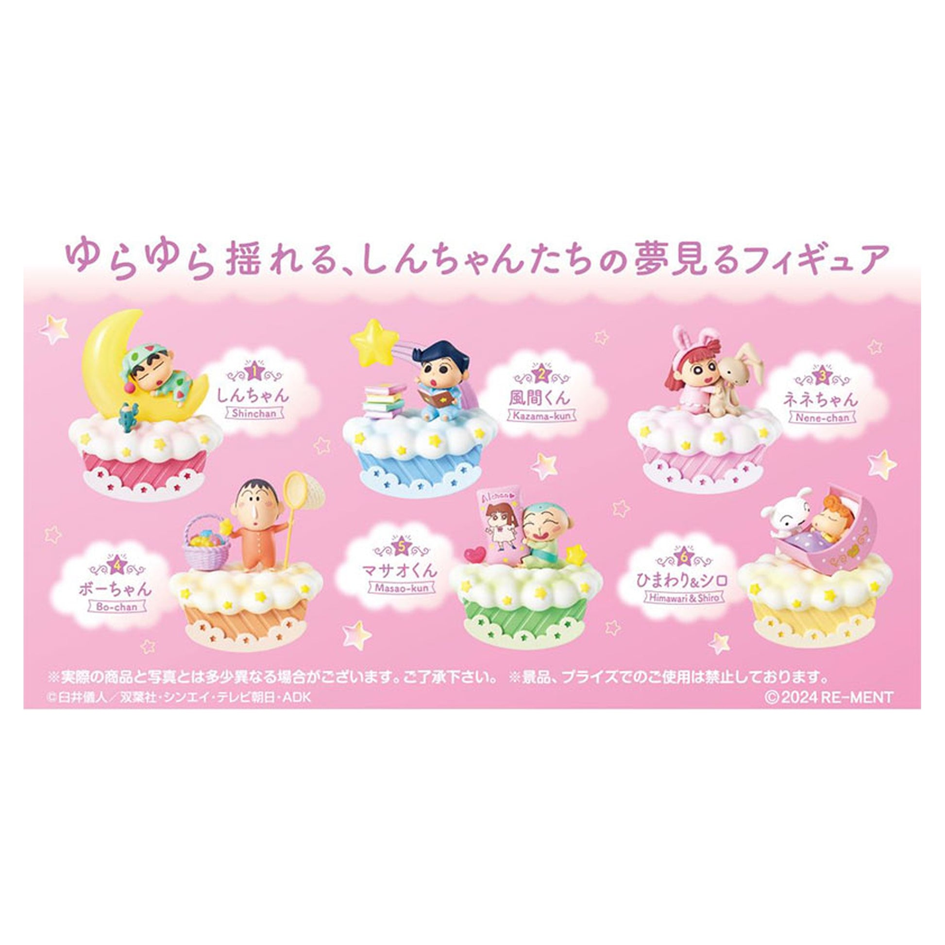 Crayon Shin-chan Good night, Shinchan 6Pack BOX - Image 1