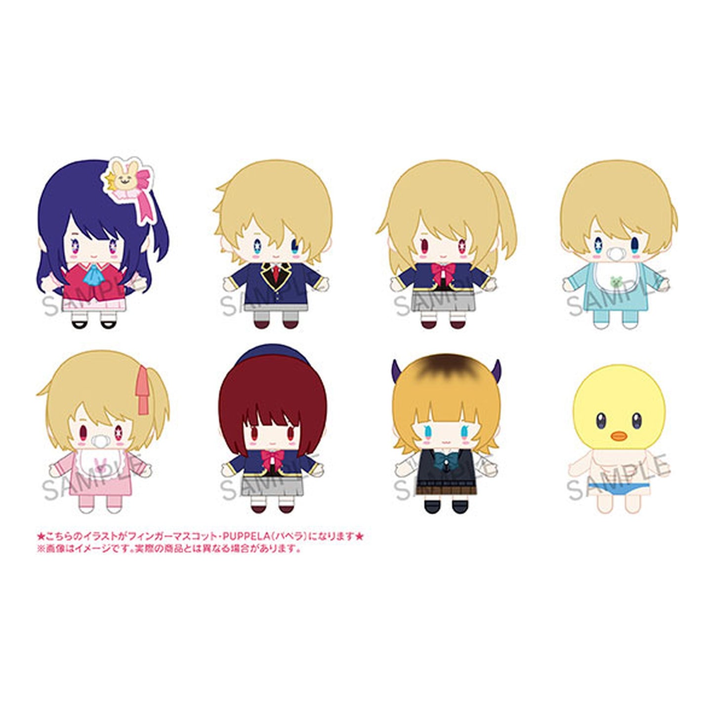 PUPPELA Finger Mascot Collection Plush 8Pack BOX - Image 1