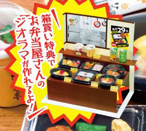 Petit Sample Series Petit Sample Light Watashi no Machi no Bentoya Hidamaritei 8Pack BOX - Image 3