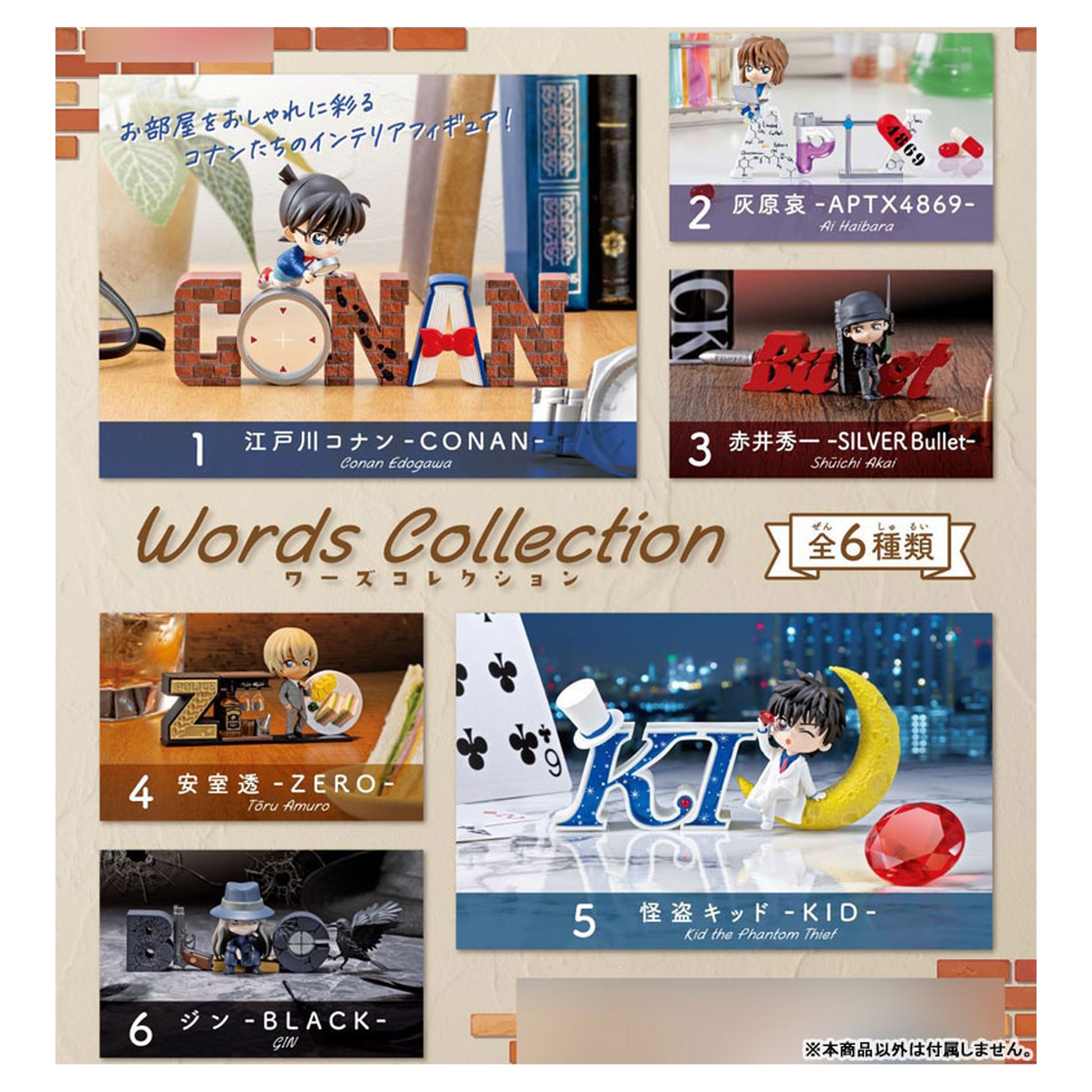 Detective Conan Words Collection 6Pack BOX - Image 1