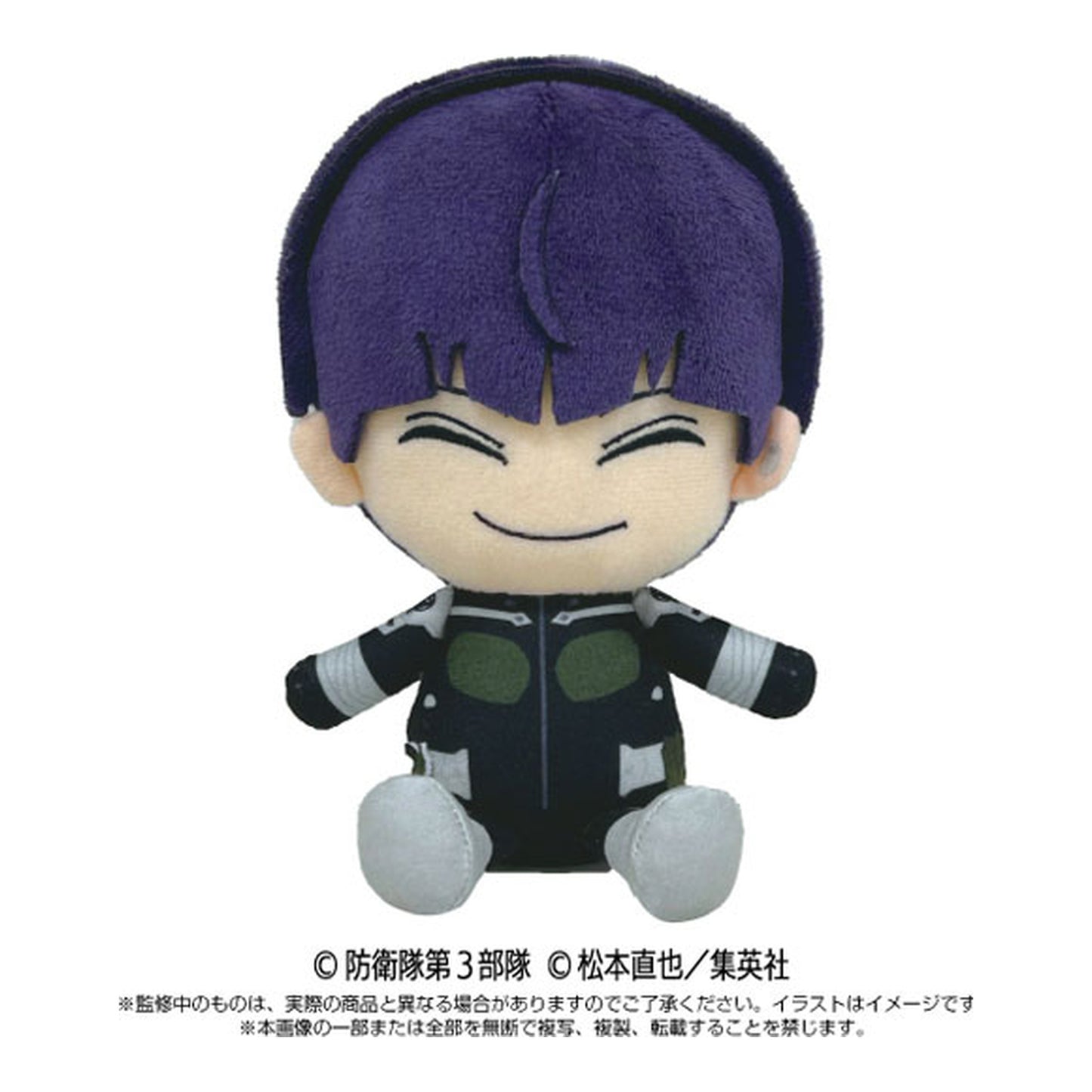 Chibi Plush Soshiro Hoshina Kaiju No. 8 - Image 1