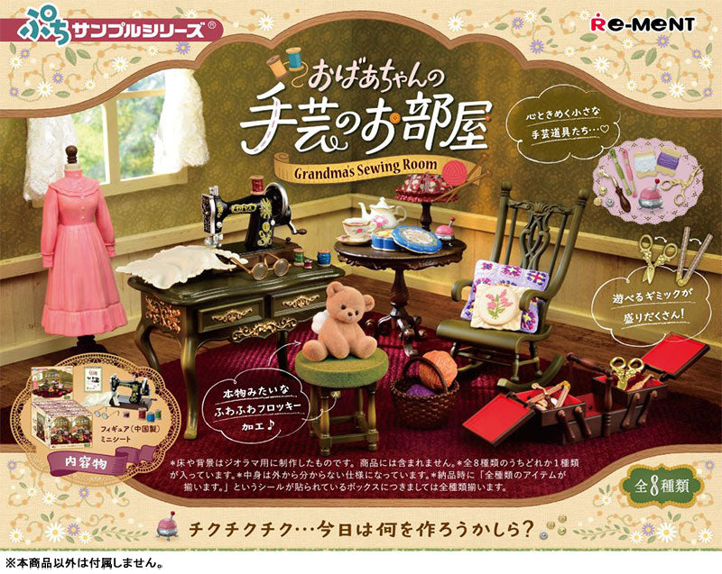 Petit Sample Series Grandma's Handicraft Room 8Pack BOX - Image 3