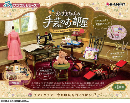 Petit Sample Series Grandma's Handicraft Room 8Pack BOX - Image 3
