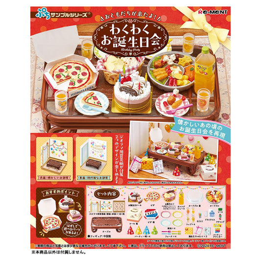 Petit Sample Series Friends Are Here! Exciting Birthday Party [Bonus] - Image 1