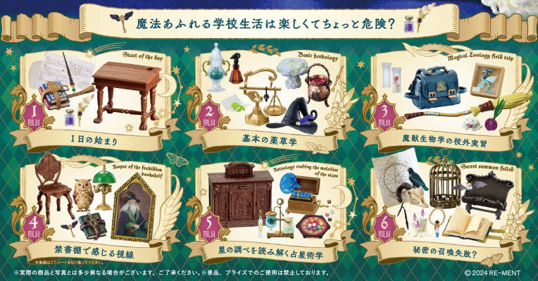 Petit Sample Series School of Witchcraft and Wizardry 6Pack BOX - Image 3