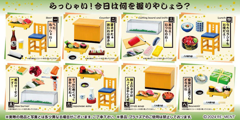 Petit Sample Series Hey Omachi! Shita-machi no Ninjou Sushi Restaurant 8 Pack Box - Image 3