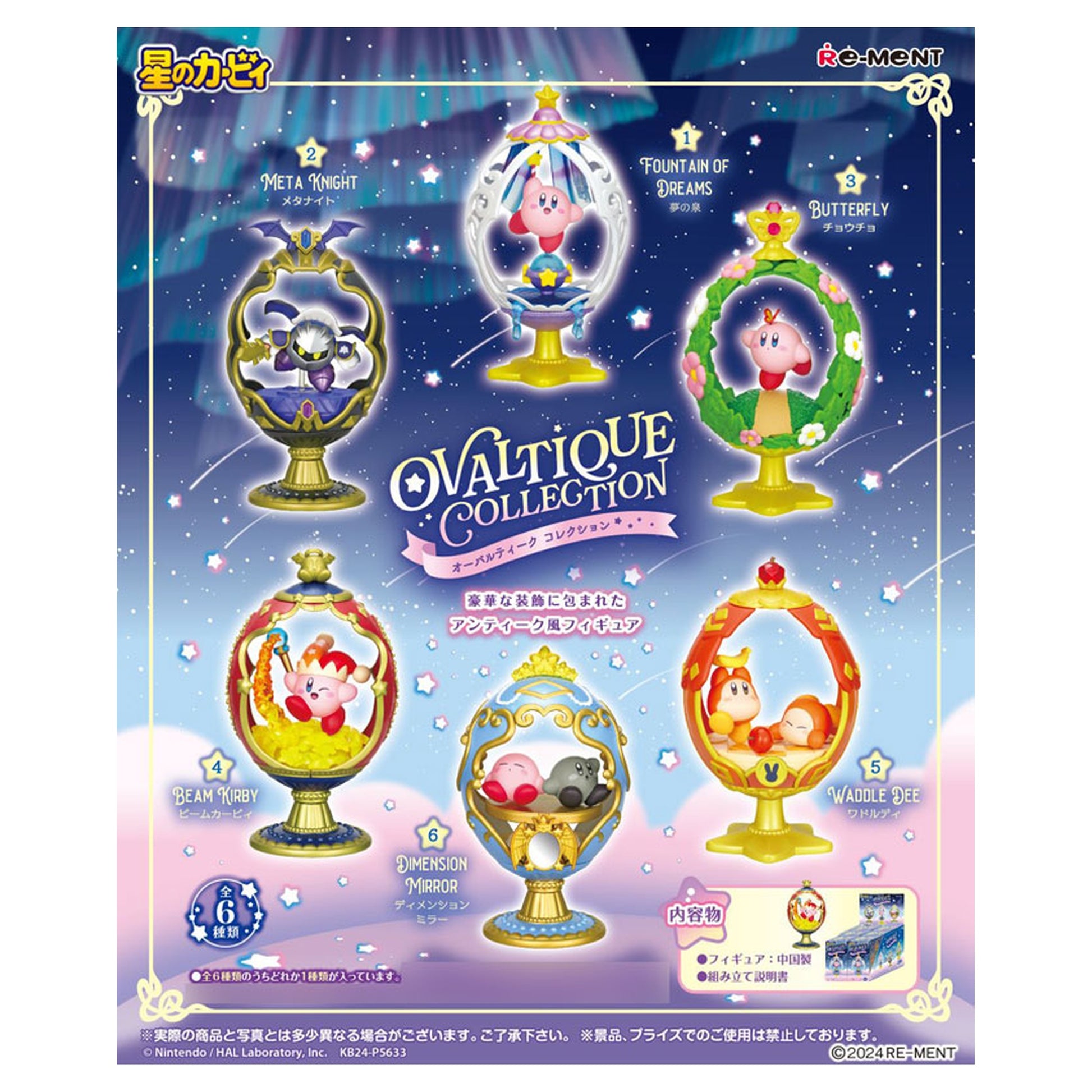 Kirby OVALTIQUE COLLECTION 6Pack BOX - Image 1