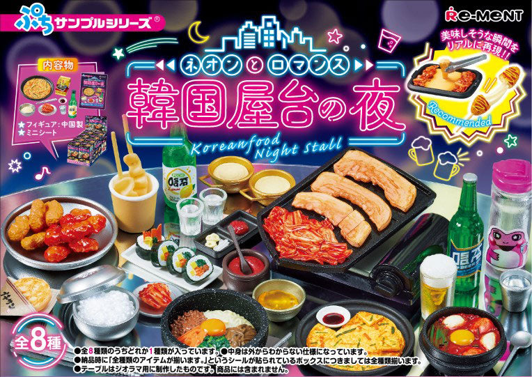 Petit Sample Neon and Romance Korean Food Night Stall 8Pack BOX - Image 2