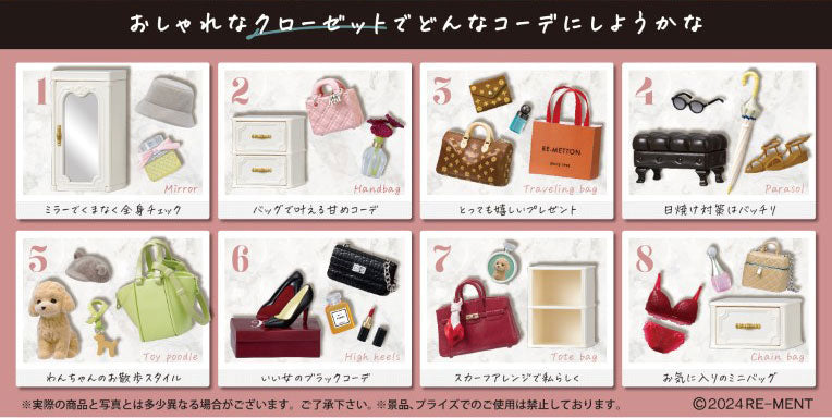 Petit Sample My Sweet Closet 8-Pack Box - Image 3