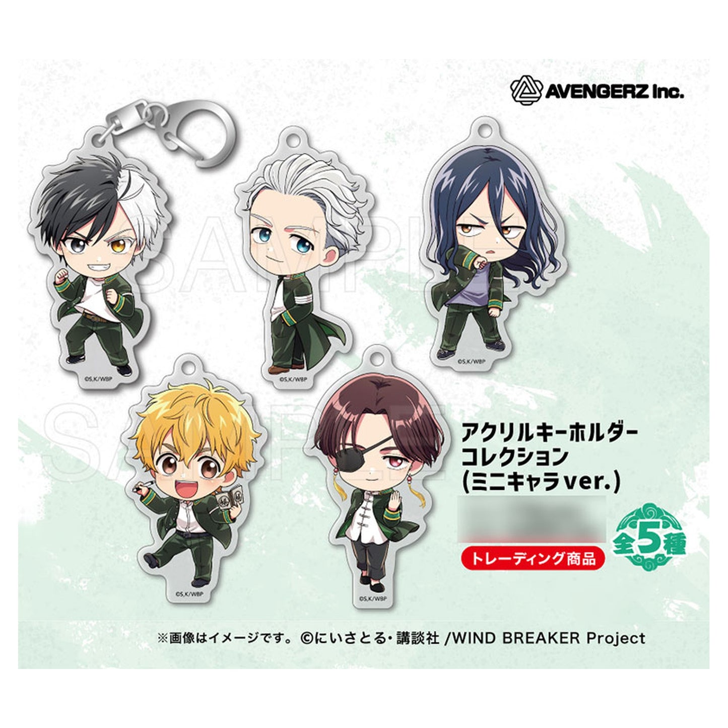 WIND BREAKER Acrylic Keychain Collection (Mini Chara ver.) 5Pack BOX - Image 1