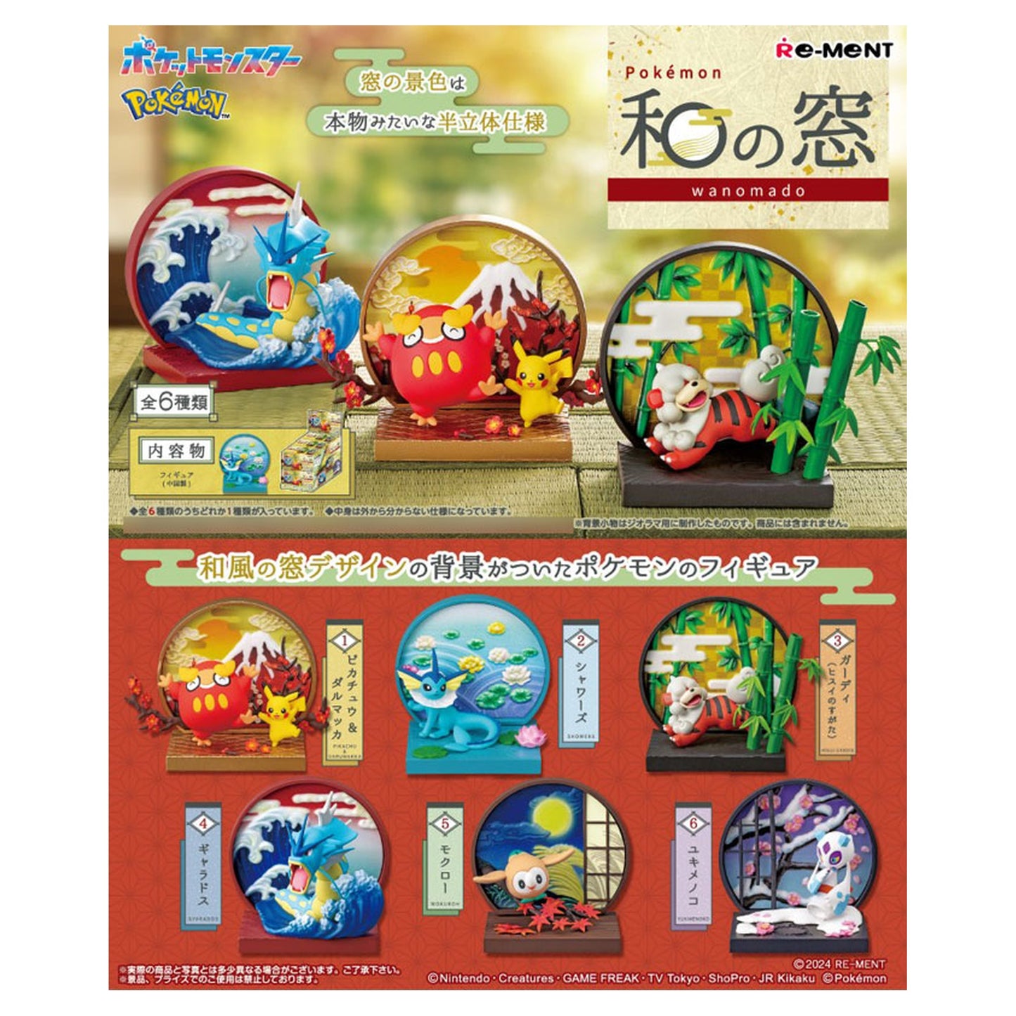 Pokemon Japanese Style Window 6Pack BOX - Image 1